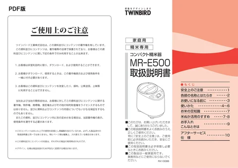 twinbird ツインバード MR-E500W